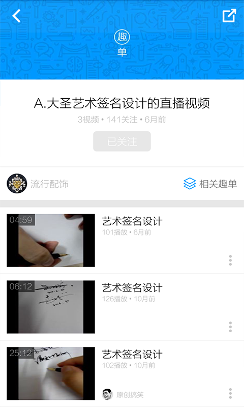 艺术签名设计师