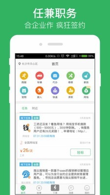 快服务跑腿闪送