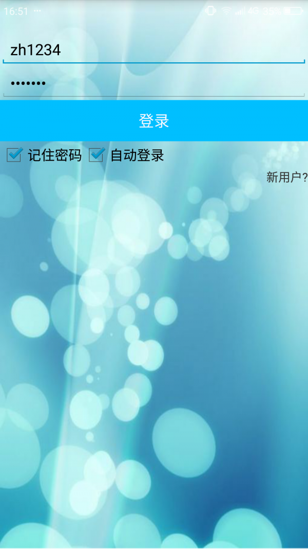 账号密橱
