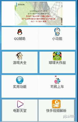 魔盒