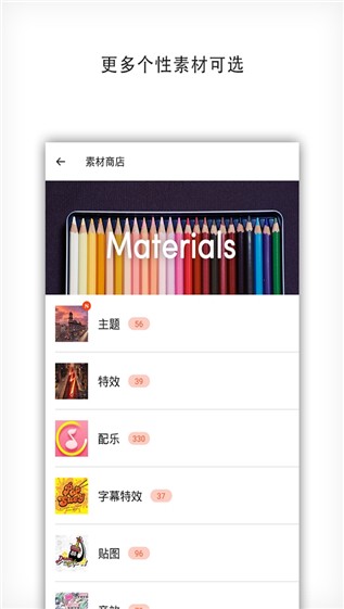 免费视频制作