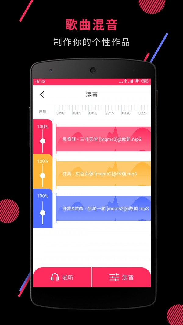 音频剪辑show