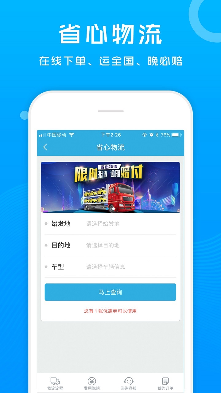 省心