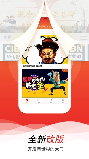 人民视频