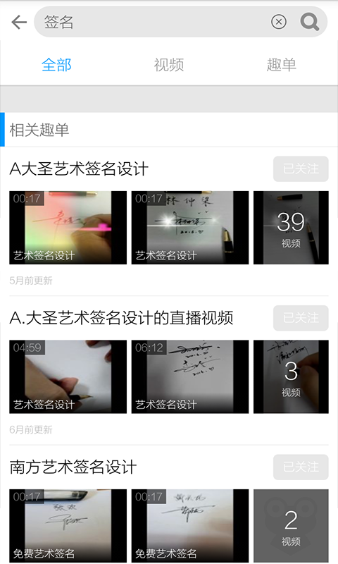 艺术签名设计师