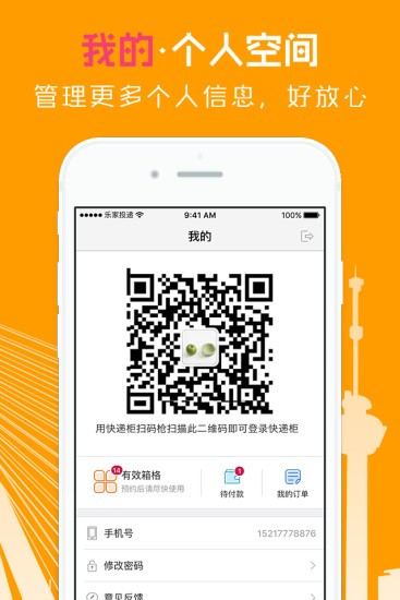 日日顺快线