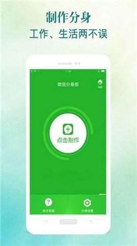 多开分身助手