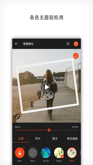 免费视频制作