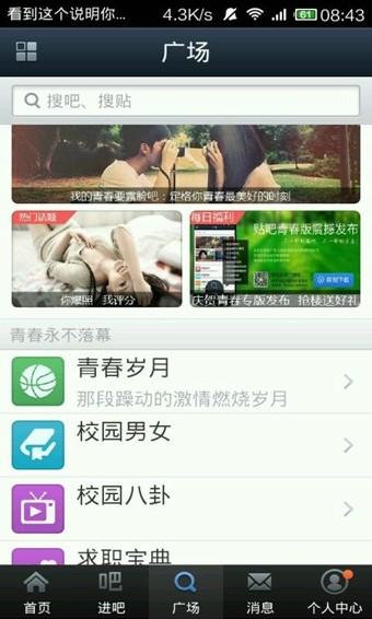 百度贴吧