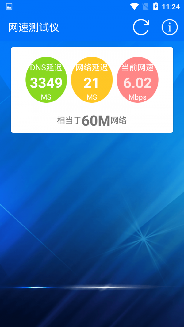 网速测试HD