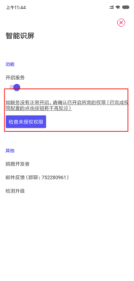 智能识图
