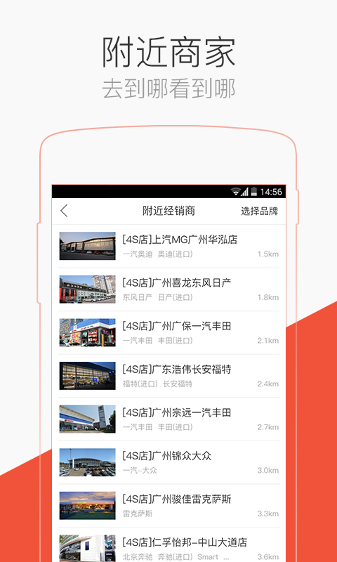 汽车报价
