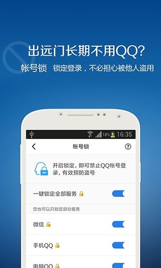 QQ好友管家