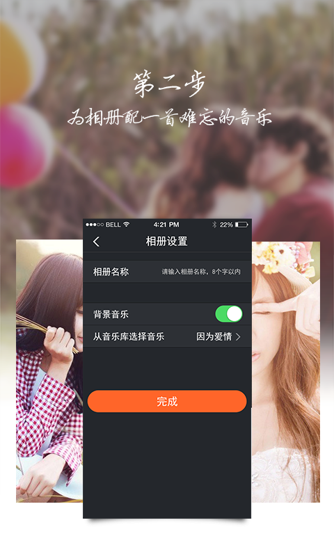 音乐相册