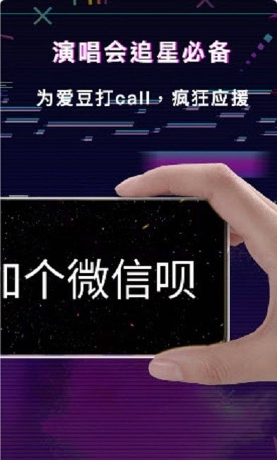 手持LED显示屏弹幕