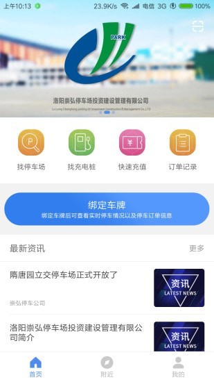 洛阳城市一卡通