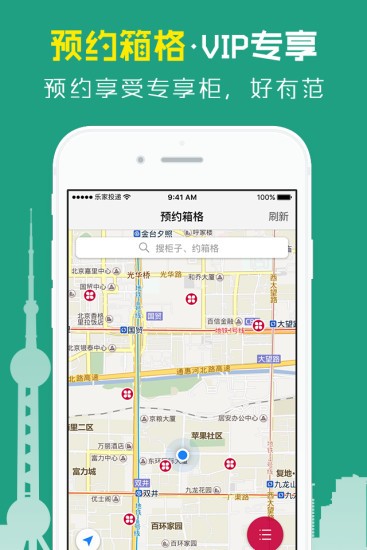 日日顺快线