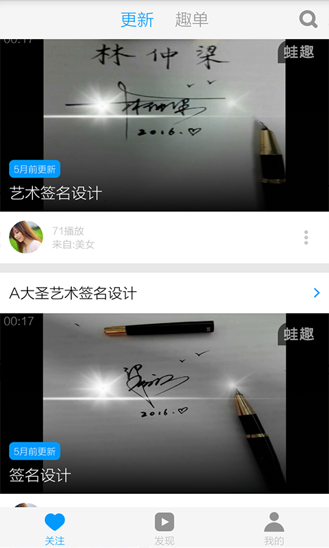 艺术签名设计师