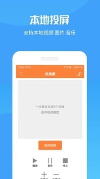 手机投屏极速版