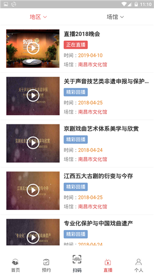 江西文旅云