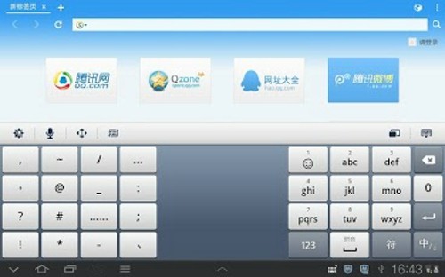 QQ输入法手机版
