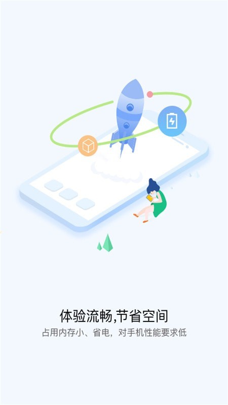 快应用引擎