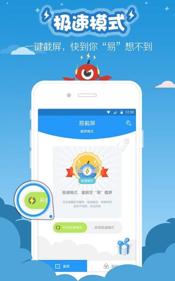 滚动截屏长截图