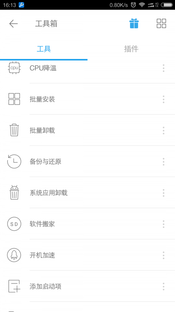 万能工具百宝箱