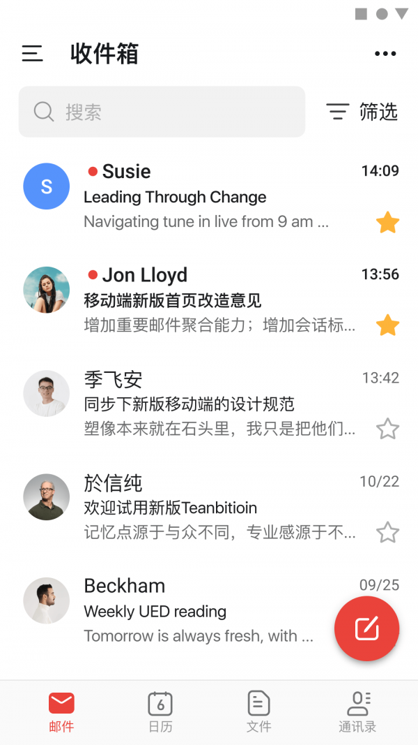 阿里邮箱企业版