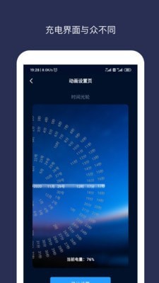 充电动画世界