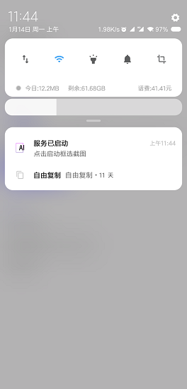 智能识图