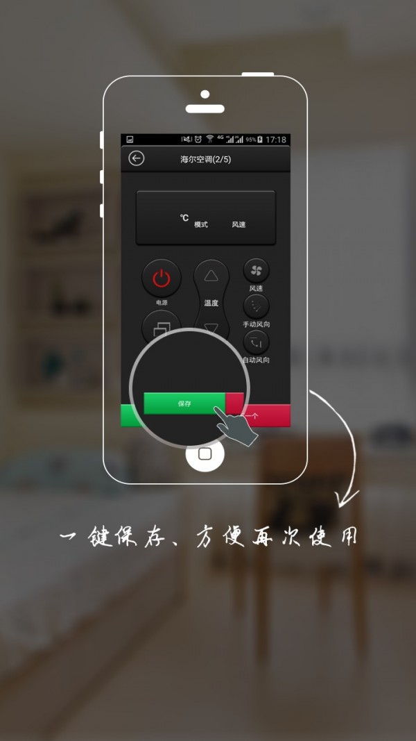 空调遥控器万能