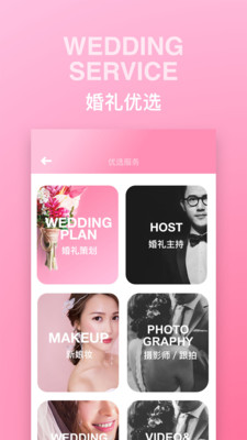 婚礼时光