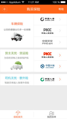 运的易