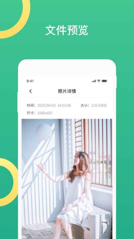 聊天记录导出助手