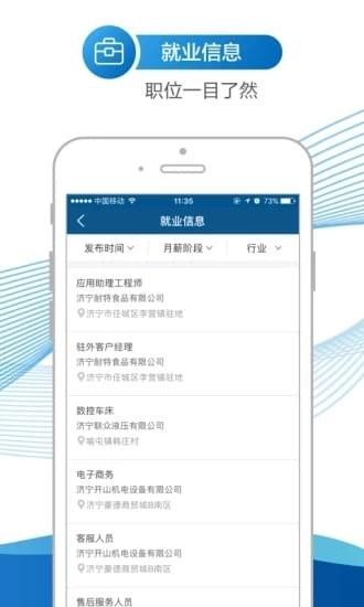 池州人网