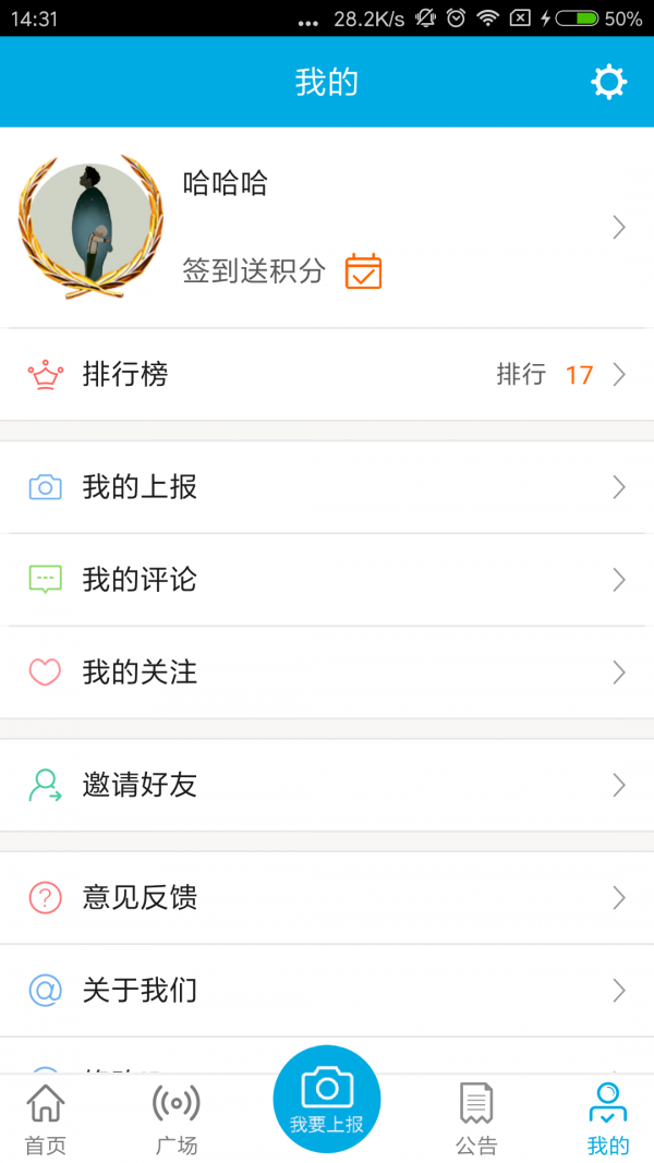 平安江苏