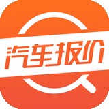 汽车报价