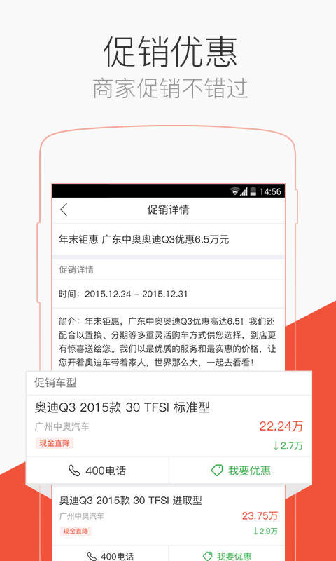 汽车报价