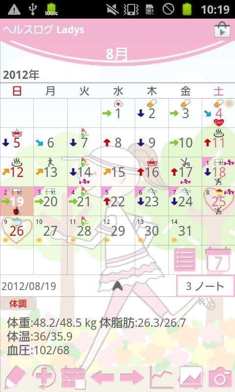 女生日历