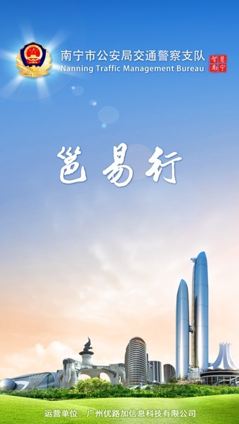 沈阳易充电
