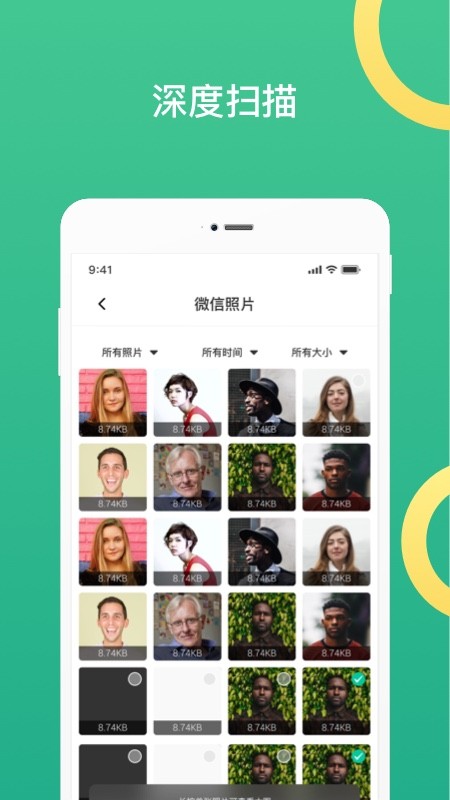 聊天记录导出助手
