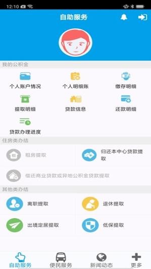 长沙公积金