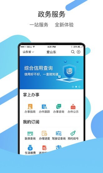 爱山东枣庄
