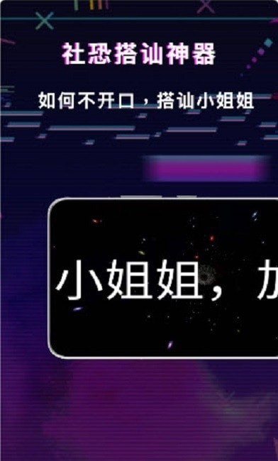 手持LED显示屏弹幕