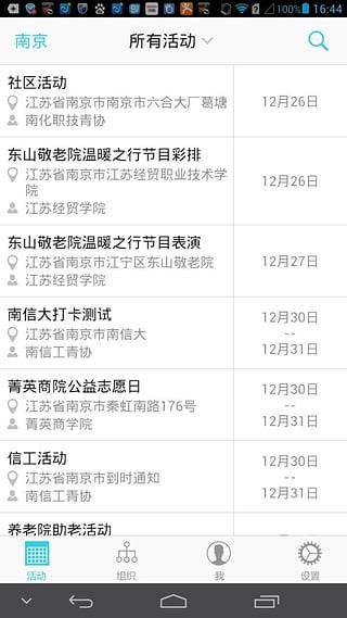 志愿者中国