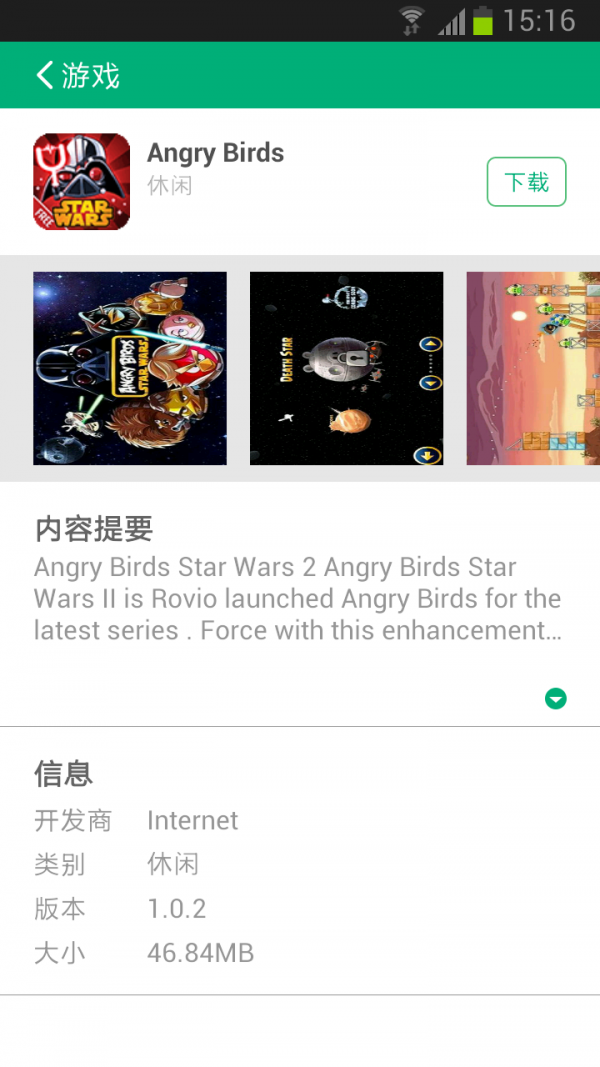 通讯录换机同步