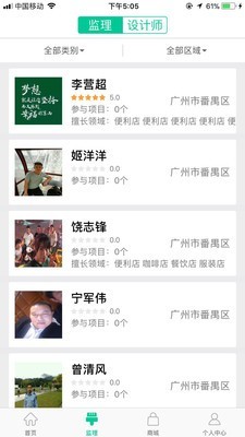 老板梦服务端