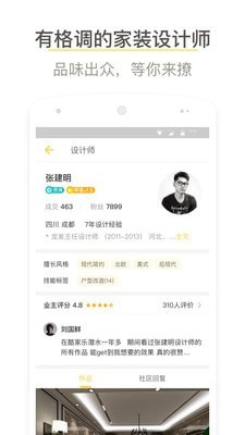 酷家乐装修