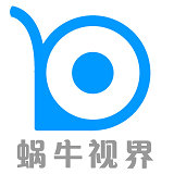蜗牛视界